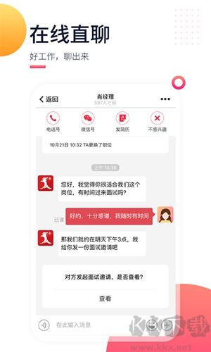 597人才网最新版本