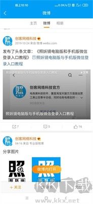 创客照妖镜(查号服务软件)