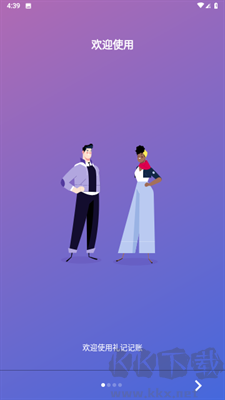 贝甲记账APP正版