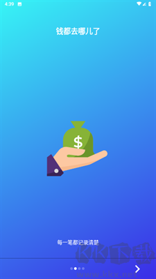 贝甲记账APP正版