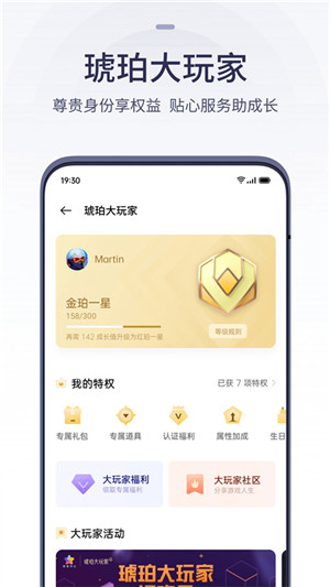 欢太游戏中心app最新版