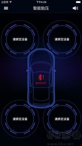 智能胎压免费版