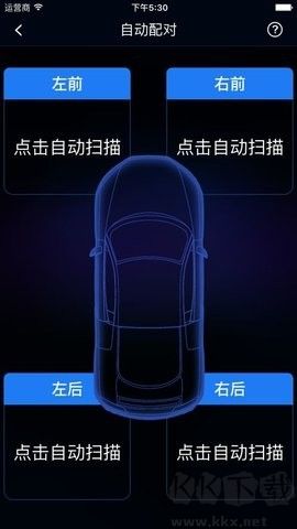 智能胎压免费版