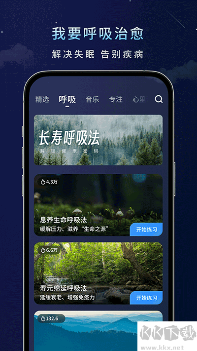 幻休app无广告版