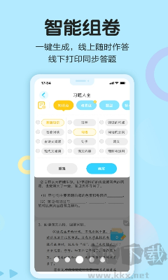 语文同步学官网版