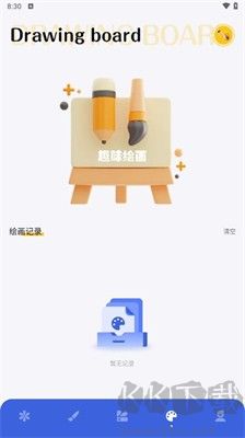 爱思笔画X绿色版