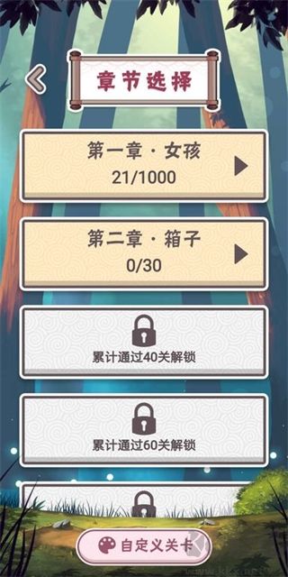 三月之庭官方正版