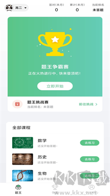 cos学渣题库app