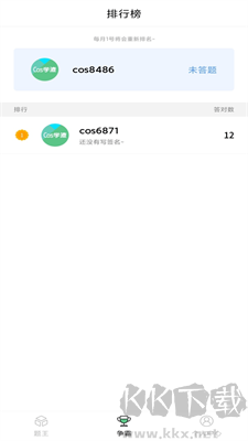 cos学渣题库app