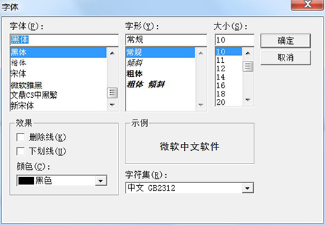 游戏乱码修正大师更新版