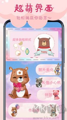甜甜相机app无损版