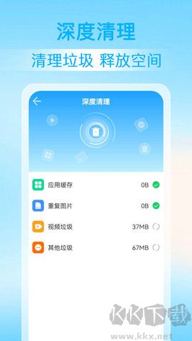 神探清理app无广告版