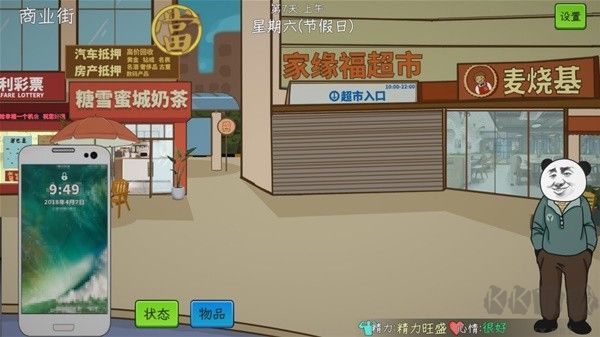 中国式网游电脑版