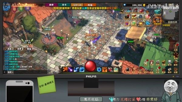 中国式网游电脑版