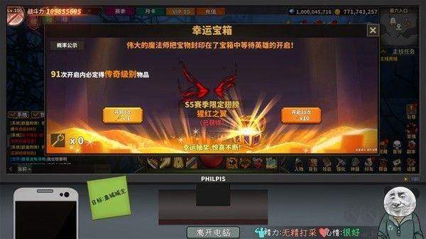 中国式网游电脑版