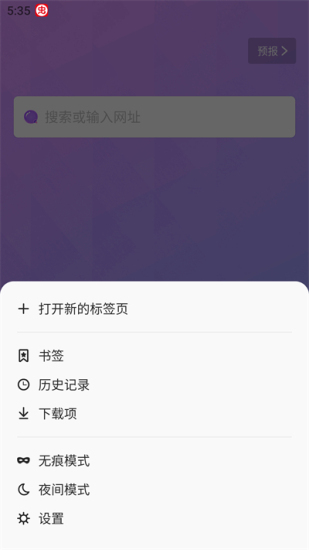 bobo浏览器app标准版