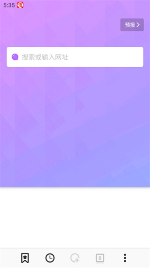 bobo浏览器app标准版