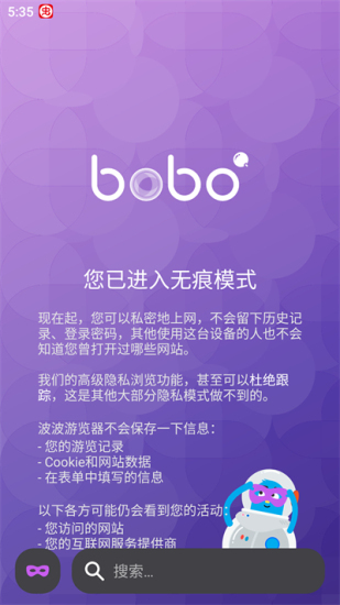 bobo浏览器app标准版