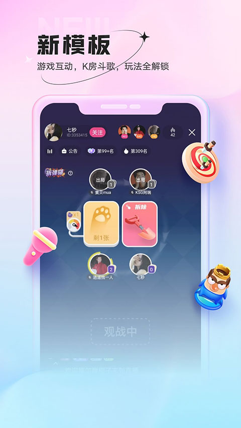 鱼声音乐app高清版