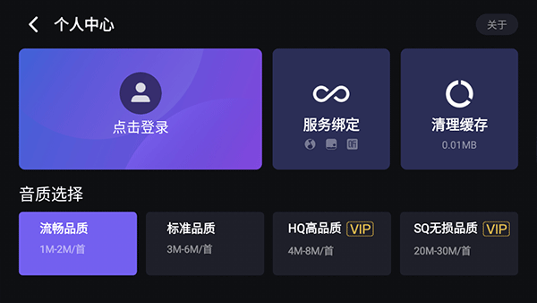 爱趣听app完整版