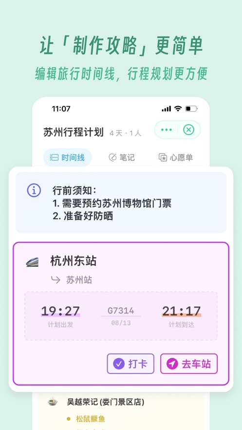 及游册app绿色版