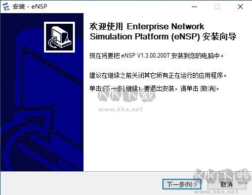 华为ensp模拟器专业版
