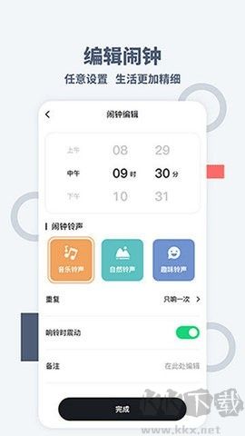 专注时钟纯净版
