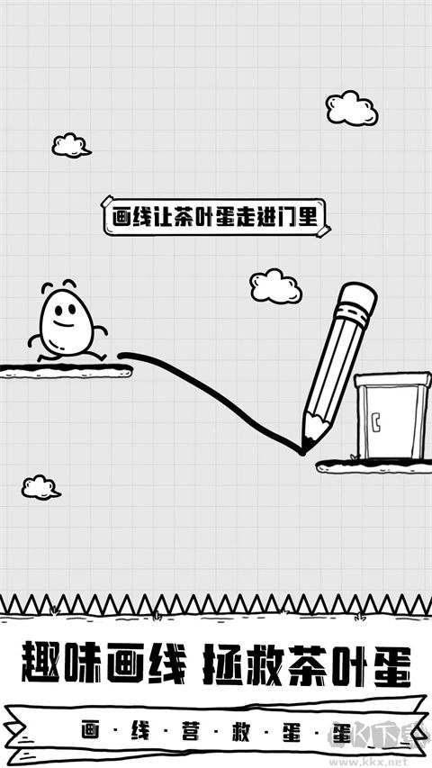放开茶叶蛋免广告
