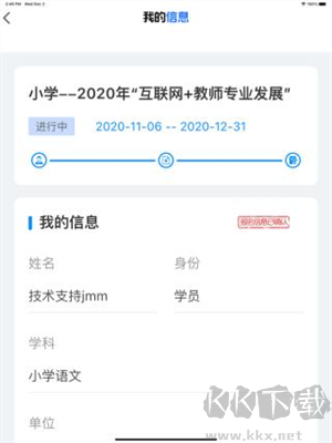 山东教师教育网