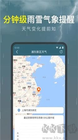 识雨天气安卓去广告版