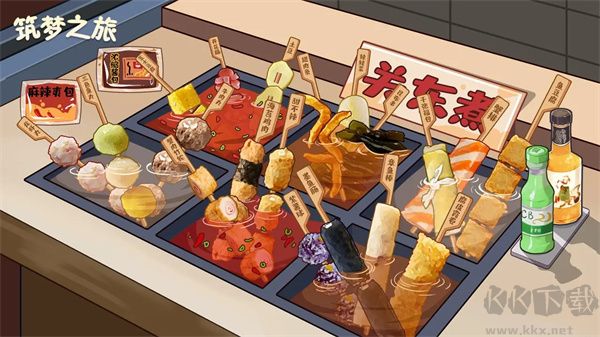 筑梦之旅官方正版