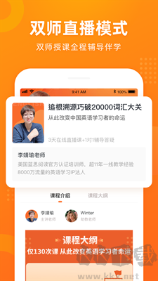 有师官方正版