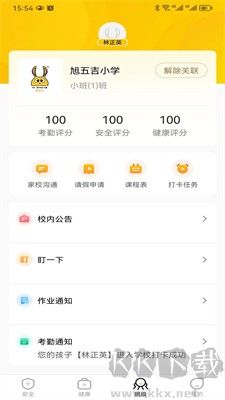 兔盯儿全新版app