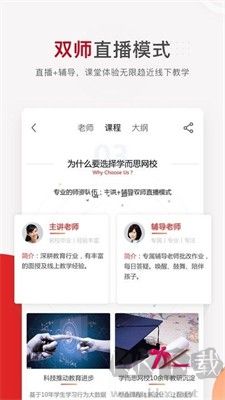 学而思网校网课