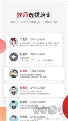 学而思网校网课