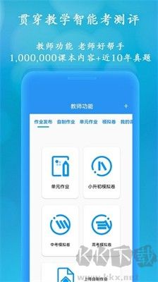 聪明米奇APP官网版