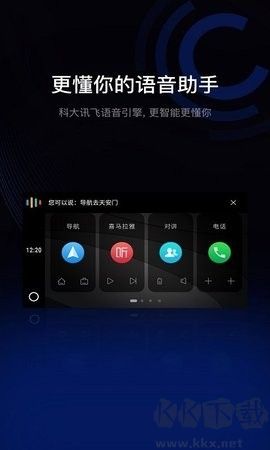 驾驶伴侣去广告版