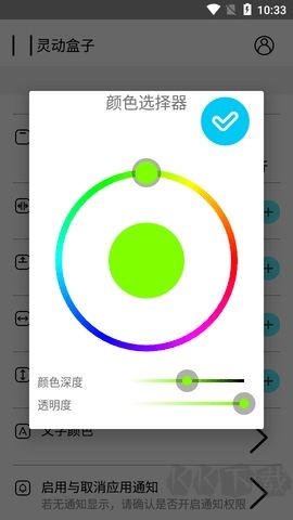 灵动盒子破解版