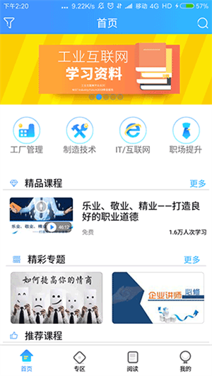 富学宝典app最新版