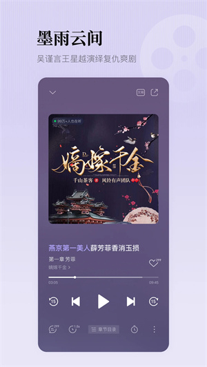 懒人听书app纯净版