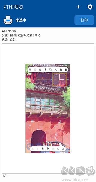 NokoPrint官网版