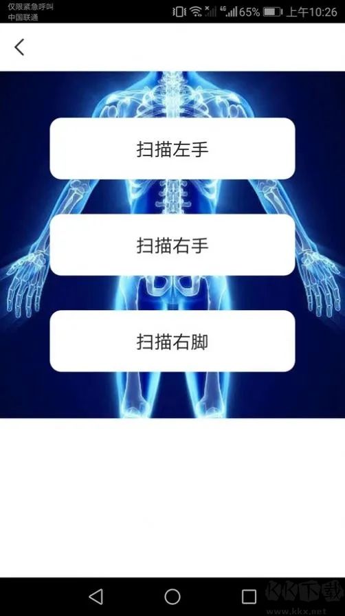 多多万物扫描官方版