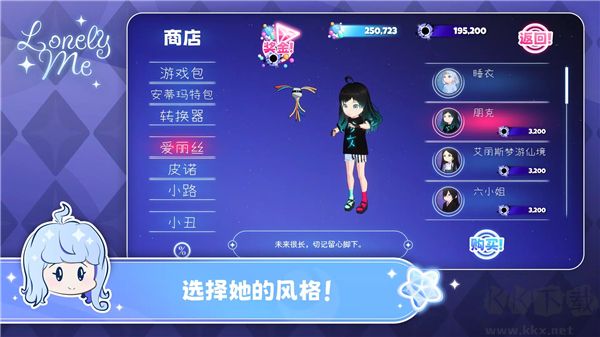 孤独的我(Lonely Me)