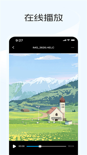 蓝奏云app专业版