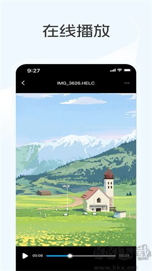 蓝奏云app专业版