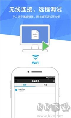 触动精灵官方版