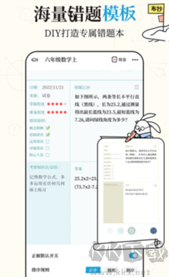 布抄app安卓版