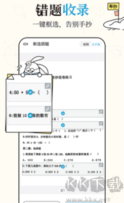 布抄app安卓版