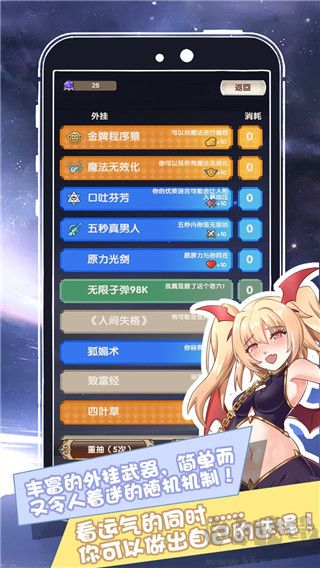 我在异界的开挂人生内置功能菜单