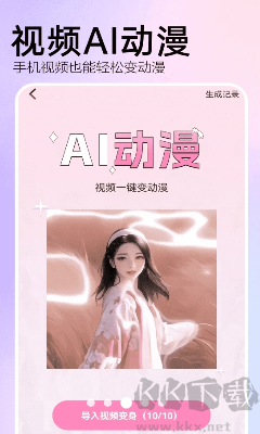 AI特效相机无广告版